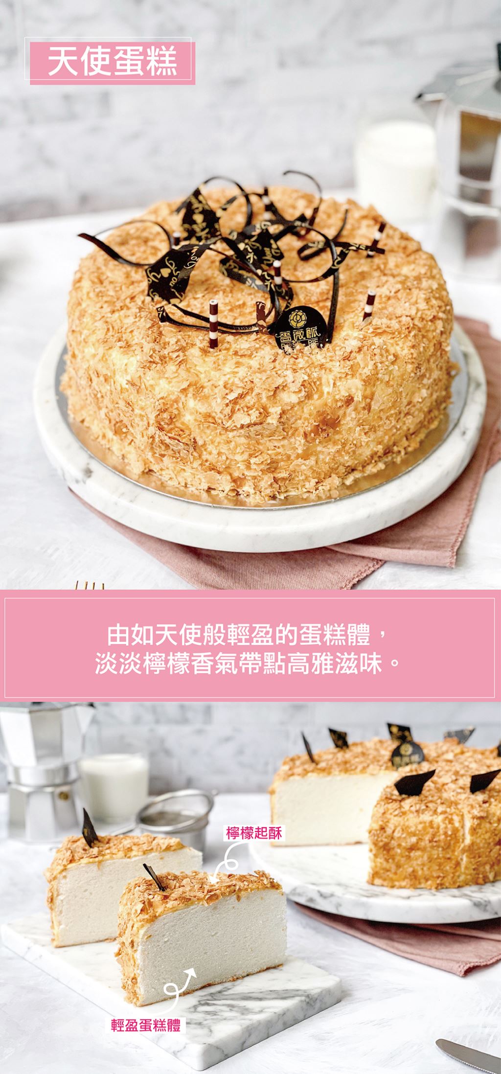 Kit Wai's kitchen : 草莓天使蛋糕 ~ Strawberry Angel Cake